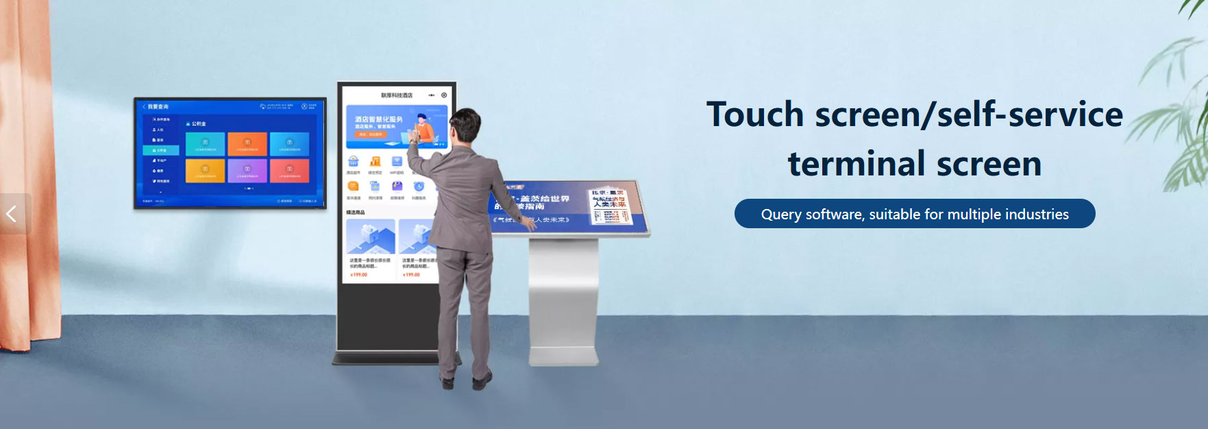 touch interactive systems